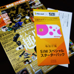 デジモノステーションとso-netのコラボsimがすごい!売り切れる前にGET必須!!
