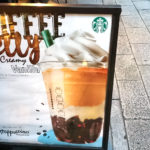 スタバのコーヒージェリー&クリーミーバニラフラペチーノはコーヒージェリー苦め